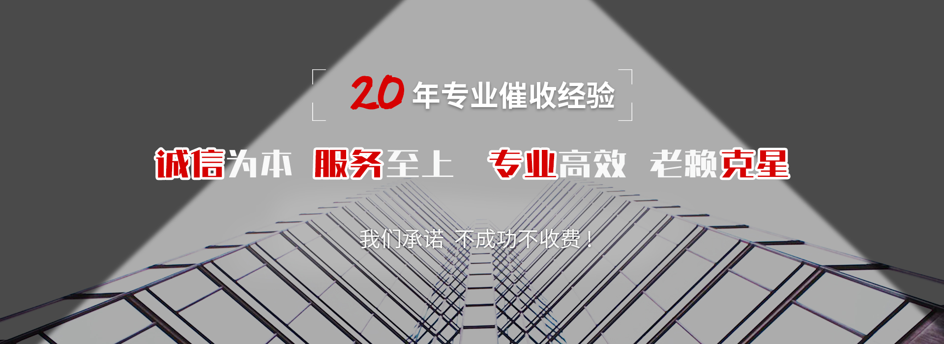 鼓楼债务追讨催收公司